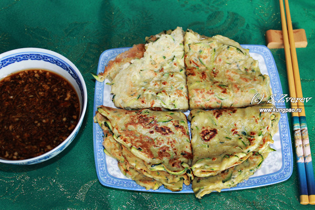 Блинчики из цуккини по-пекински (Китайская кухня)