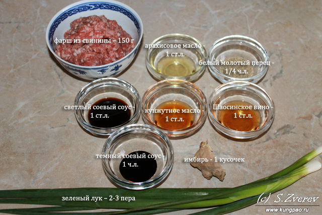 Ингредиенты для приготовления Пирожков Далянь